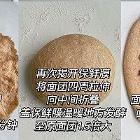 全麦面包(空气炸锅版)的做法图解2