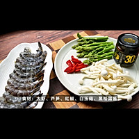 黑松露炒凤尾虾的做法图解1
