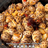 蘸香辣花螺的做法图解6
