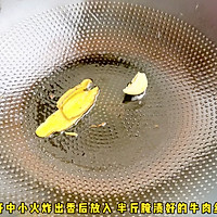 #纳福汇轻松喷出美味# 尖椒牛肉丝的做法图解1