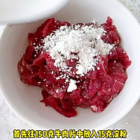 #春日露营# 菜椒炒牛肉的做法图解1