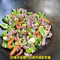 #春日露营# 菜椒炒牛肉的做法图解4