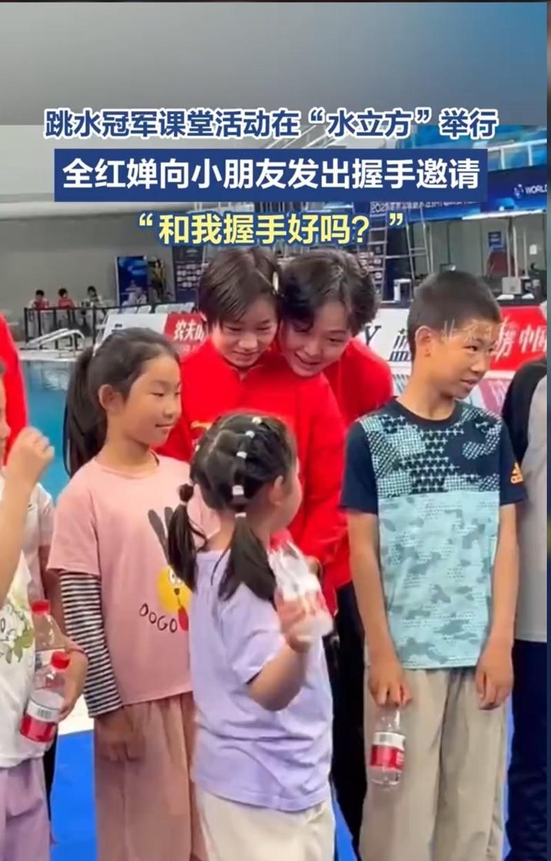全红婵和学员们交互。(视频截屏)