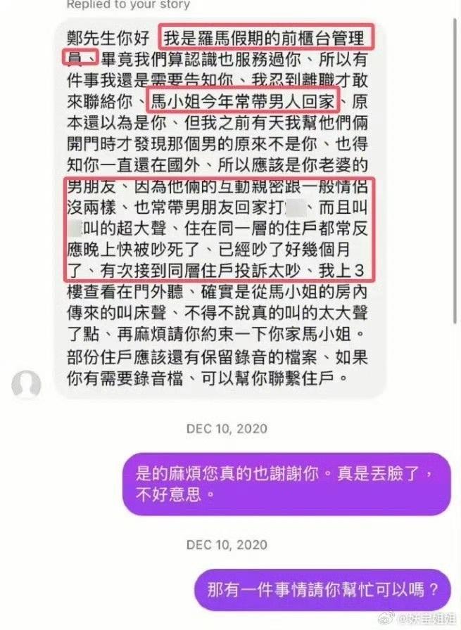 汪小菲(右)這個月和Mandy補辦婚宴。(圖/摘自微博)