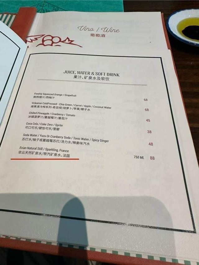茉莉在餐厅的帐单显示两瓶依云水收费176元。(取材自新闻晨报)