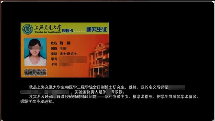 上海交大女博士生实名举报教授学术霸凌。(取材自极目新闻)