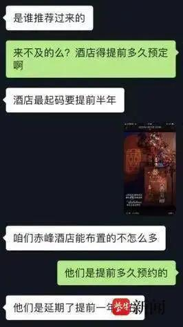 成某的结婚海报。(取材自大象新闻)