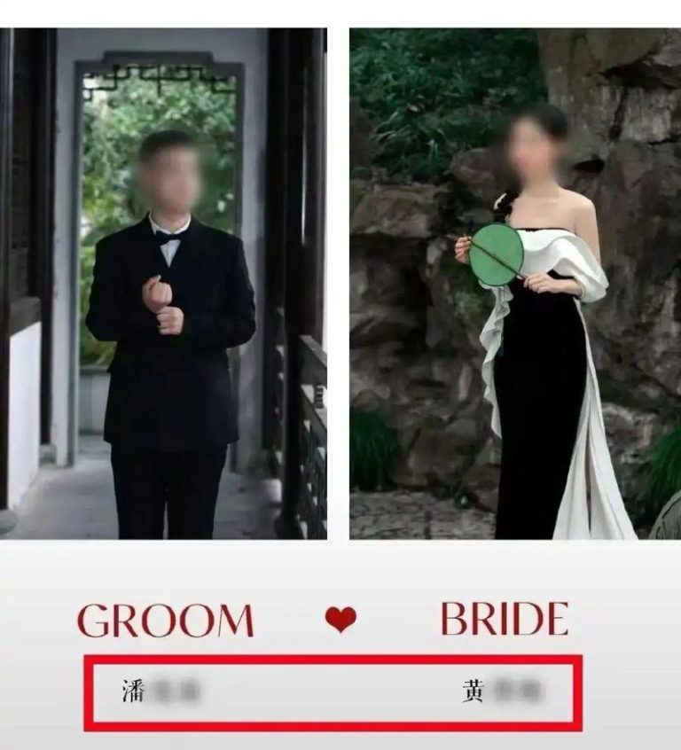 潘男与黄女的请帖。(取材自现代快报)