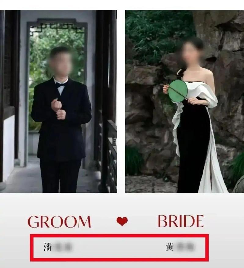 潘男与黄女的请帖。(取材自现代快报)