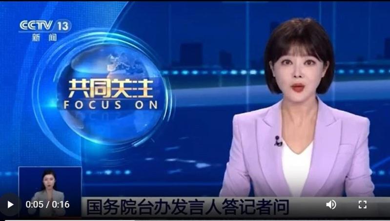 赖清德20日发表总统就职周年讲话,央视新闻台主播同日播报国台办回应时,竟口误将「两岸」称成「两国」,引发两岸网友热烈讨论。(取材自央视)