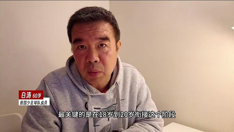 白涛。(视频截屏)