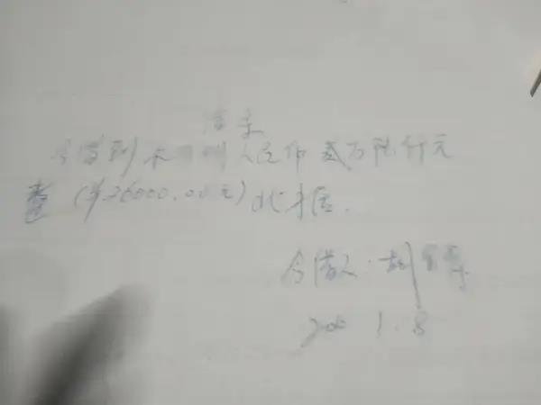 朱男讨债,他的律师找错人、告错人,法院判错人,承审法院院长道歉;图为朱男手中的借条。(取材自观察者网/受访者供图)