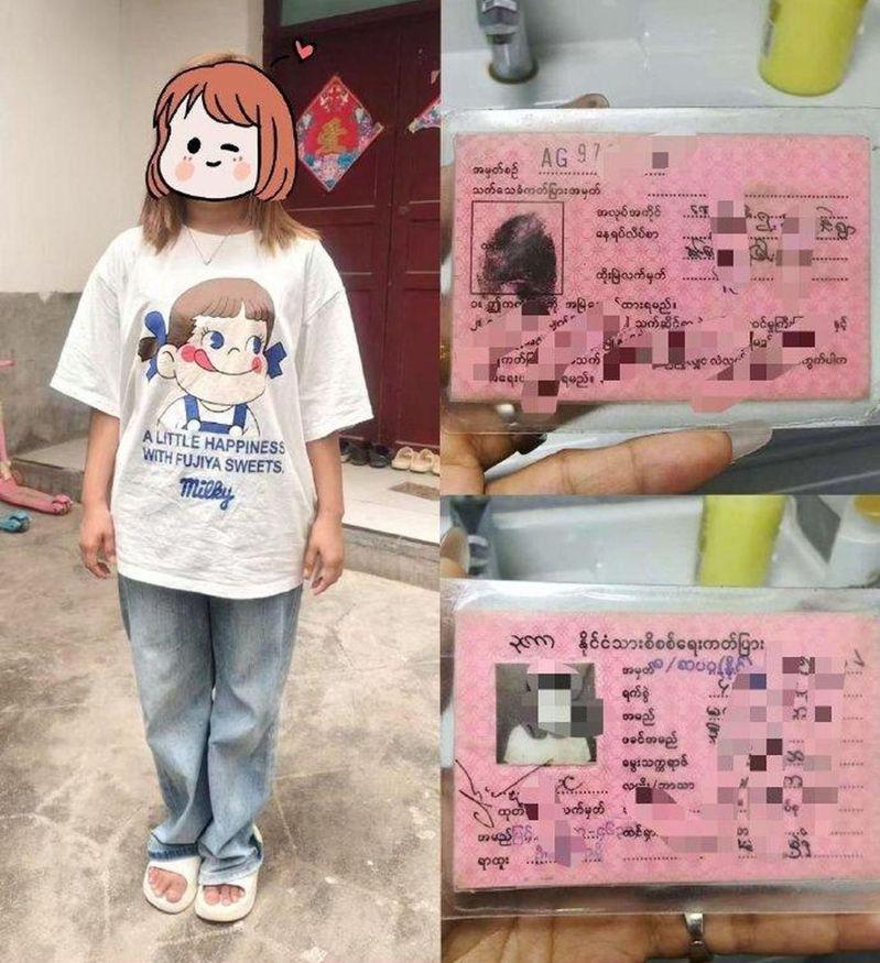 被安排偷渡到中国的缅甸籍19岁女孩;右边粉红色卡片为她的缅甸身分证正反面。 (取材自上官正义微博)