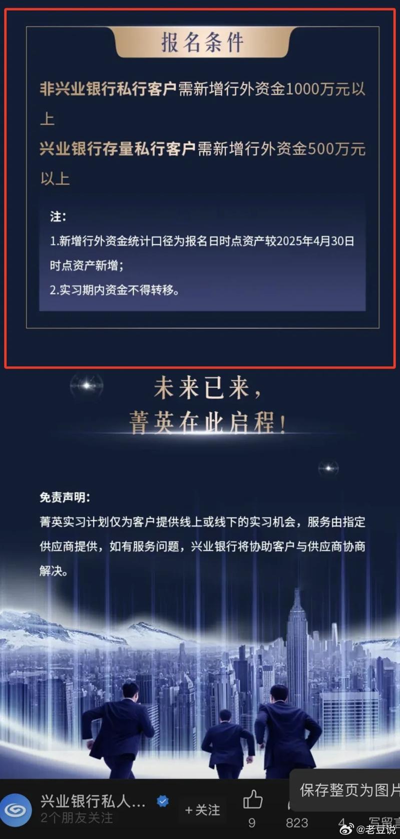 兴业银行。（取材自微博）