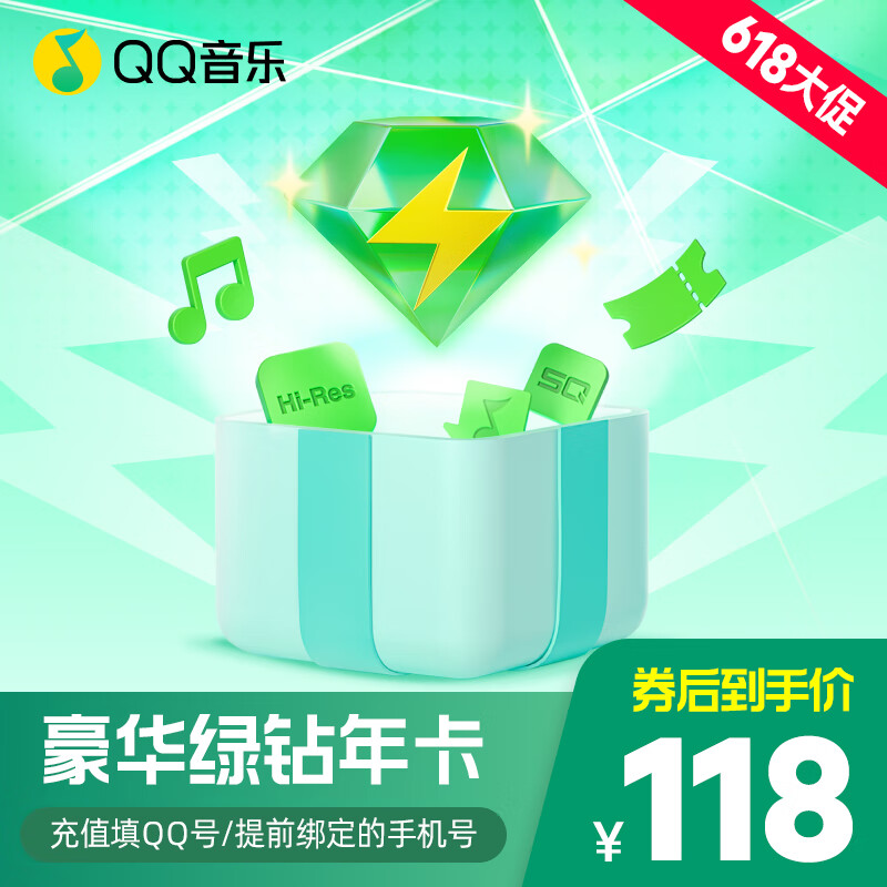 618 会员狂促合集:QQ 音乐 9 元/月再降价,B站爱优腾 WPS 百度网盘 3 折起,京东 PLUS 终发车