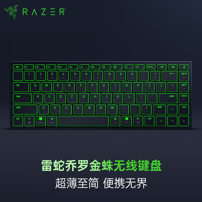 雷蛇乔罗金蛛无线键盘发布:374g & 16.5mm 轻薄机身,999 元