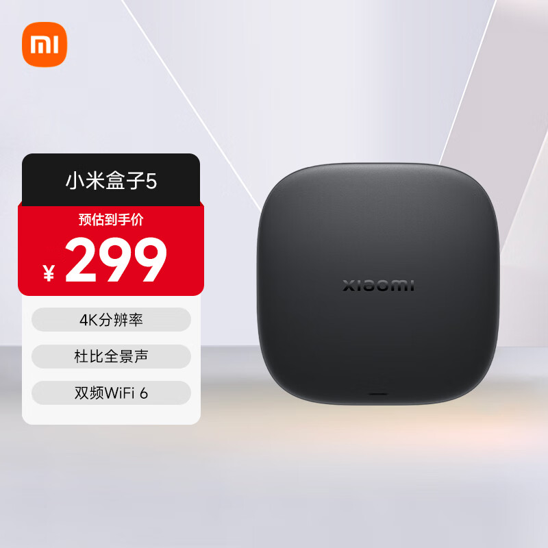 小米盒子 5/5 Max 系列开售:杜比视界全景声、AI 小爱同学,299 元起
