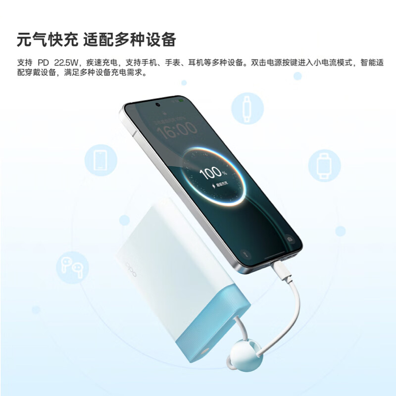 OPPO 22.5W 能量果冻 / 45W 超级闪充移动电源发布,129 元起