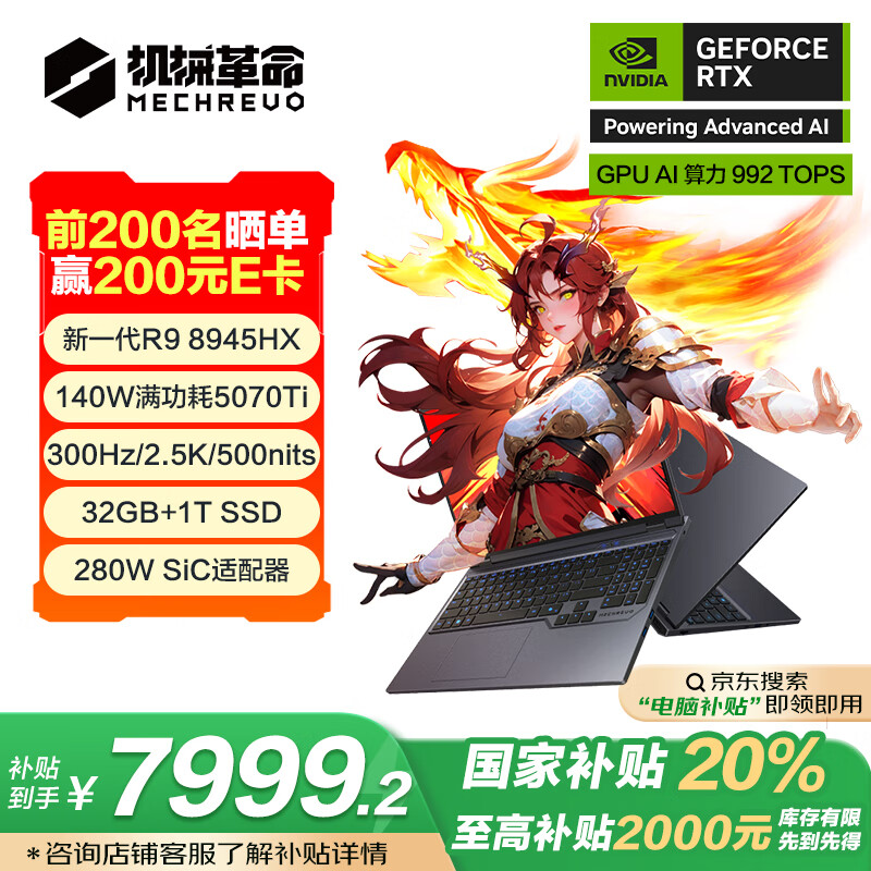机械革命推出灰色版蛟龙 16 Pro:R9-8945HX + RTX 5070 Ti,9999 元(国补 7999.2 元)
