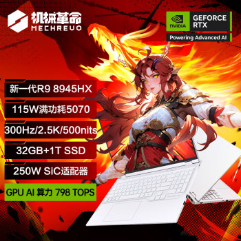 机械革命 RTX 5070 款蛟龙 16 Pro 上架:R9-8945HX 处理器,5 月 12 日发布