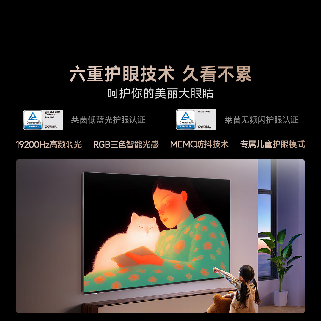 海信 Vidda 贴贴壁纸电视发布:零贴墙 4K 165Hz,国补价 4399 元起
