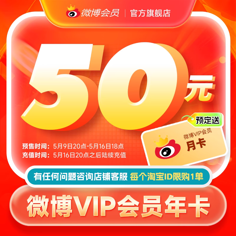 618 会员狂促合集:QQ 音乐 9 元/月再降价,B站爱优腾 WPS 百度网盘 3 折起,京东 PLUS 终发车