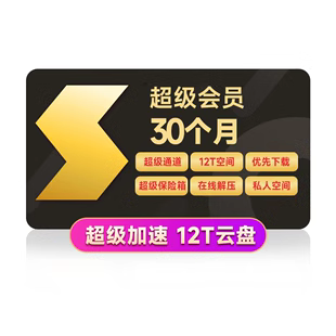 618 会员狂促合集:QQ 音乐 9 元/月再降价,B站爱优腾 WPS 百度网盘 3 折起,京东 PLUS 终发车