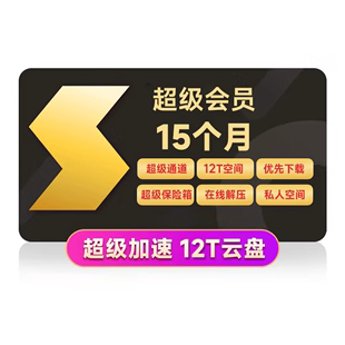 618 会员狂促合集:QQ 音乐 9 元/月再降价,B站爱优腾 WPS 百度网盘 3 折起,京东 PLUS 终发车