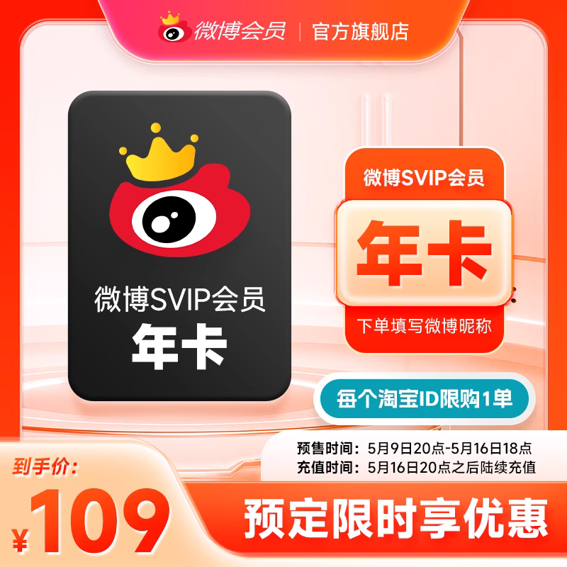 618 会员狂促合集:QQ 音乐 9 元/月再降价,B站爱优腾 WPS 百度网盘 3 折起,京东 PLUS 终发车