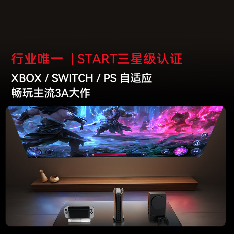 海信 Vidda C3 系列投影仪发布:最高 3200 CVIA 流明,6399~11999 元