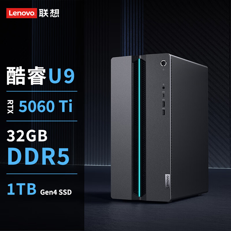 联想推出新款 GeekPro 台式机:酷睿 Ultra 9 275HX + RTX 5060 Ti,9999 元