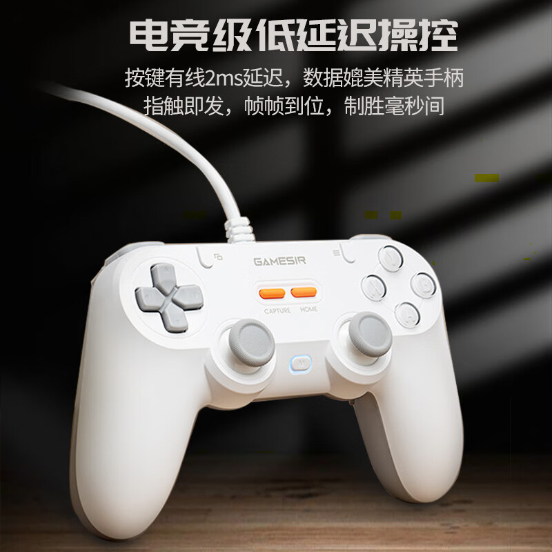 盖世小鸡“灵狐”复古有线手柄上市:2ms 按键延迟 + 1000Hz 回报率,首发 49.9 元起