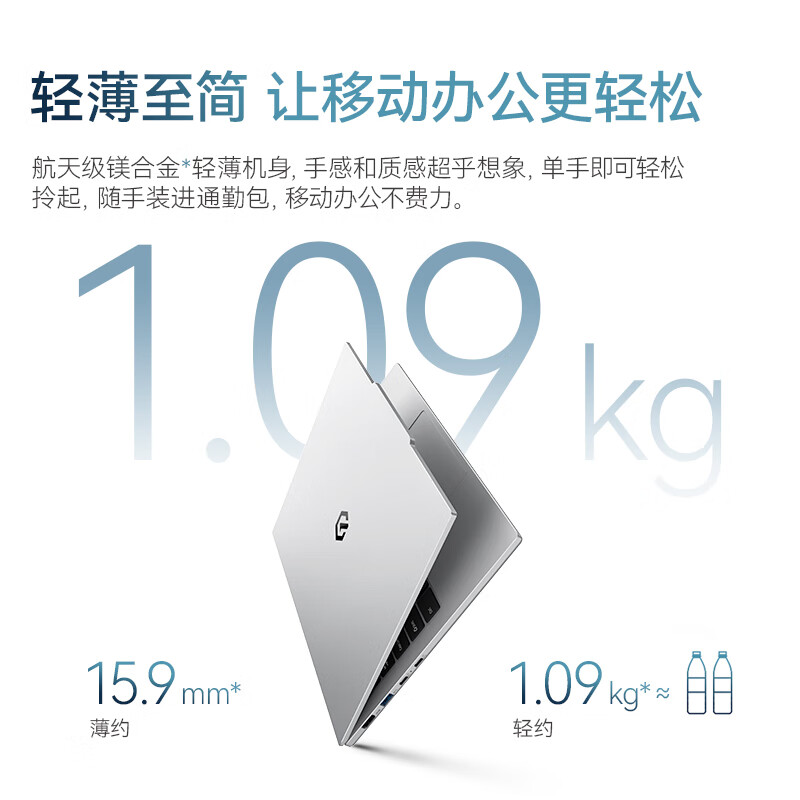 HKC 惠科进军 PC 市场,1.09kg 轻薄本“惊鸿 14AI”5199 元今日开售