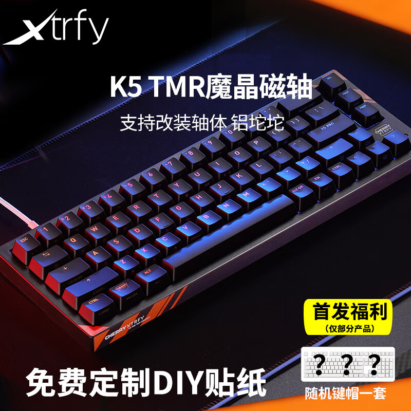 樱桃推出新款 K5 PRO TMR 电竞磁轴键盘:TMR 磁阻感应 + MK 墨晶磁轴,799 元