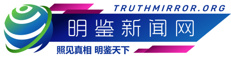曾任职发改委 何立峰旧部伍浩被官宣落马 – 明鉴新闻网