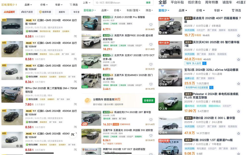 中国汽车行业产能过剩问题日趋严重。示意图。(视频截屏)
