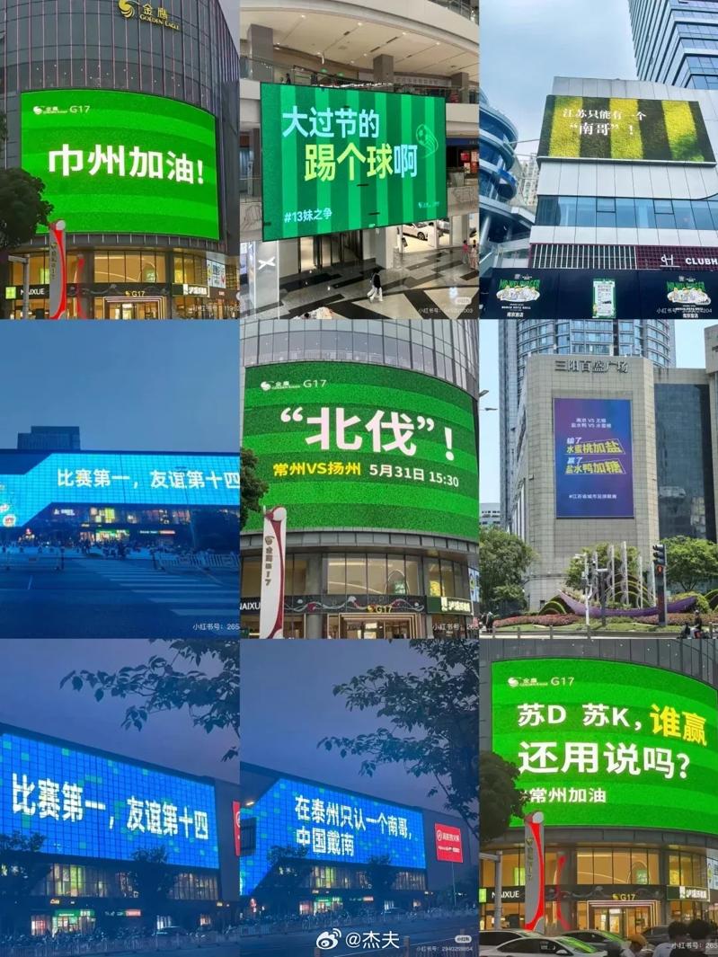 「苏超」参赛球员有职业球员，也有个体工商户、大学生或高中生。（取材自央广网）
