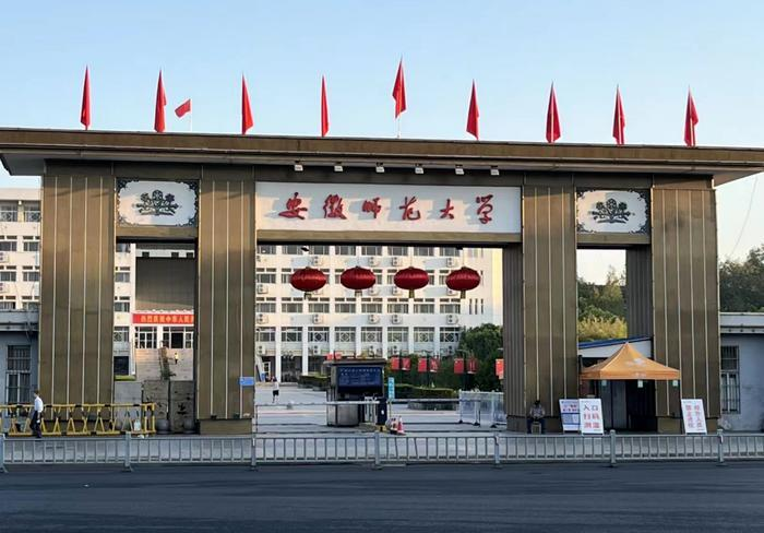 安徽师范大学。(取材自安徽师范大学官网)