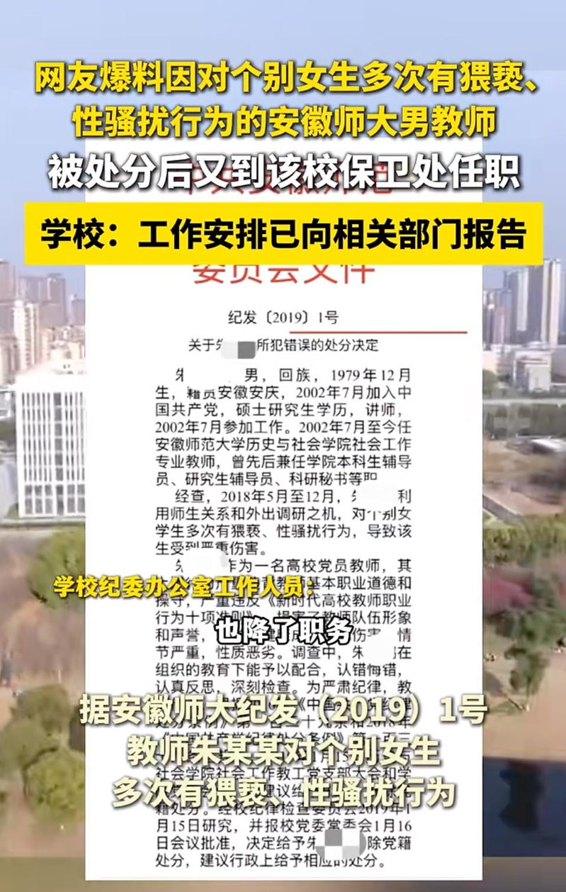 安徽师范大学。(取材自安徽师范大学官网)
