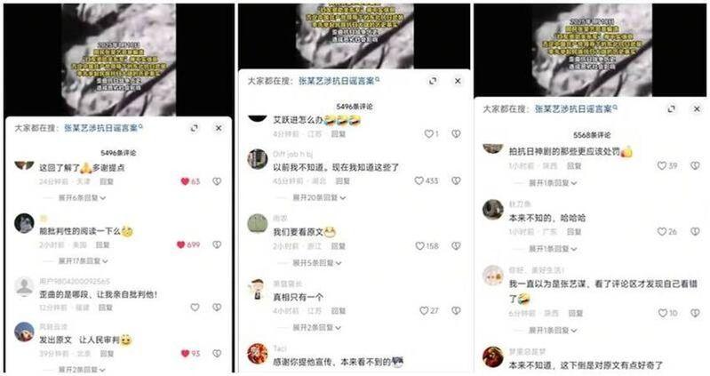 中国公安部5日通报2起中国网友「歪曲抗日历史」遭惩处的案子。(取材自「李老师不是你老师」X平台)