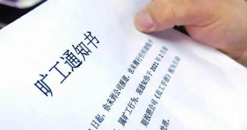 女子因陪女儿高考未书面请假,被公司解雇后提告失利。图为示意图。(取材自微博)