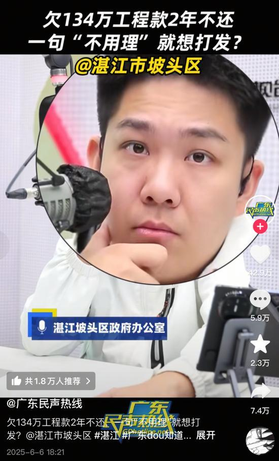 广东广播电视台「广东民声热线」节目打电话到湛江市坡头区政府办公室,电话那头传来嬉笑声,一工作人员指示接电话的工作人员「不用理,挂掉」。(视频截屏)