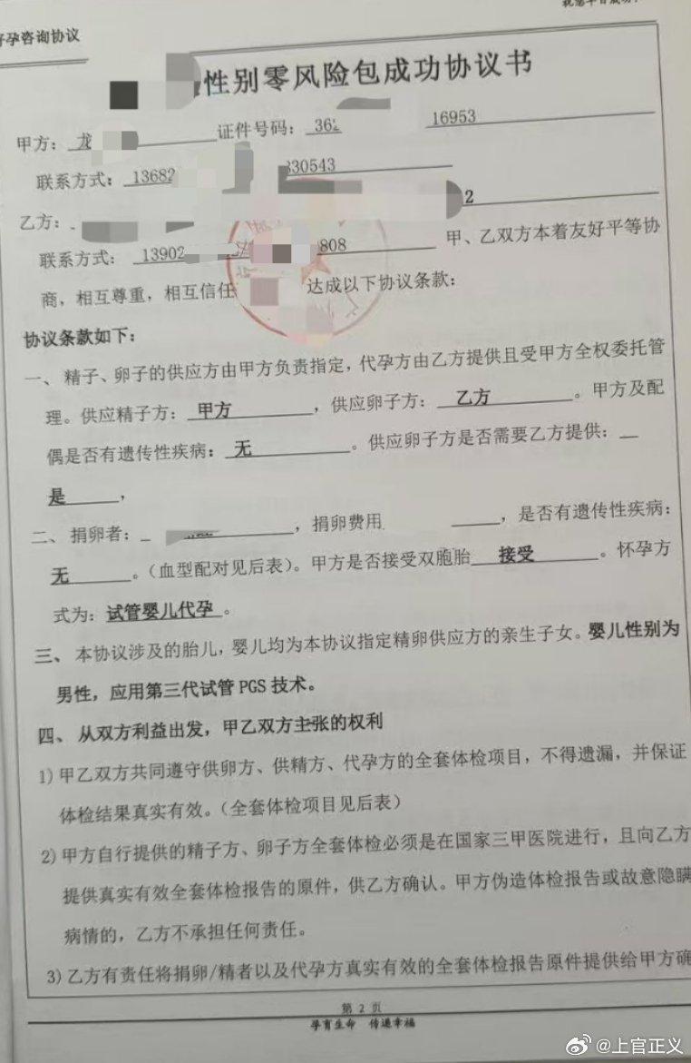 中国非法代孕问题严重，许多女子为钱「出租子宫」。（本报数据照片）
