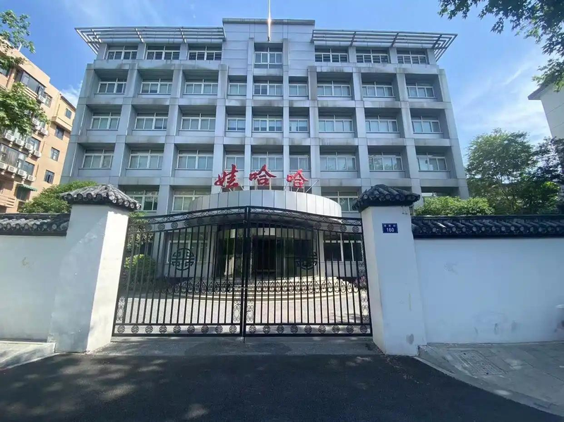 位于杭州市清泰街160号的娃哈哈集团老总部大楼。(取材自经济参考报)