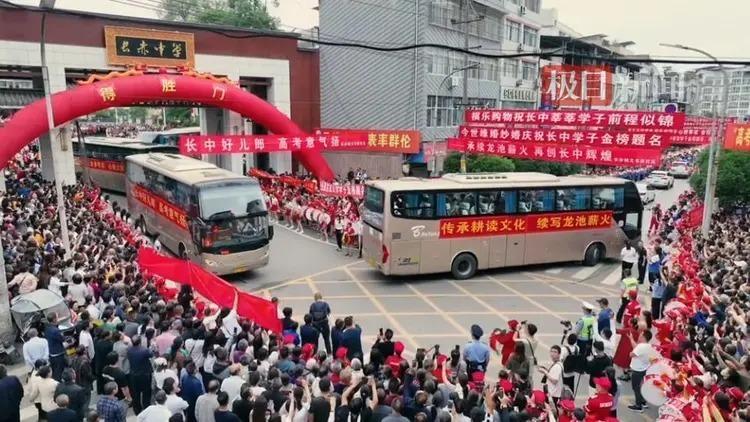 长赤中学送考画面。(取材自极目新闻)
