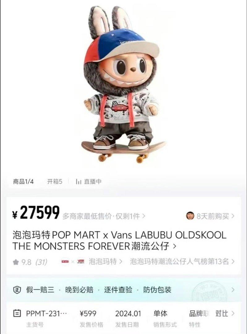 Labubu与VANS联名款。(取材自微博)
