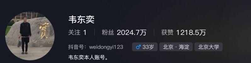 韦东奕在视频中自我介绍。（取材自大象新闻 ）