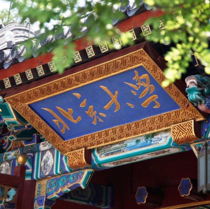 四川一家燃气公司拟录用的抄表维修工人员中，有爱丁堡大学国际关系研究生，还有北大国际经济与贸易本科生。示意图，非当事人。（取材自微博）