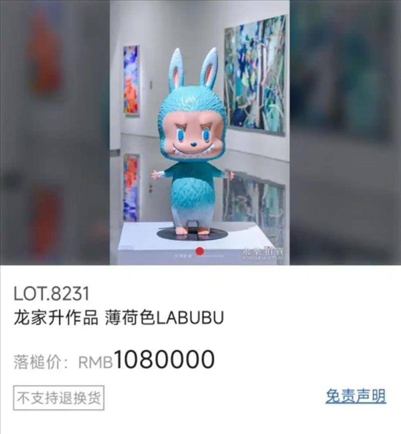 一款全球唯一的薄荷色Labubu在永乐2025春季拍卖会上亮相，落槌价为108万元。图为真人大小的Labubu在拍卖会前展出。（路透）