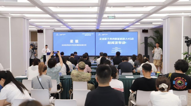 为了进一步让具身智能机器人的供需有效对接,全球第一个具身智能机器人4S店近期将正式亮相北京经开区。(取材自央广网)